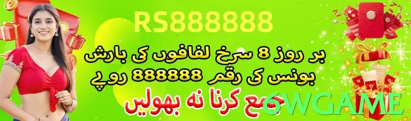 6wgame Pakistan - 3